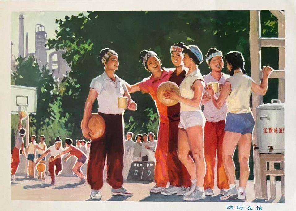 ＃红色文化＃
宣传画欣赏：
  《球场友谊》