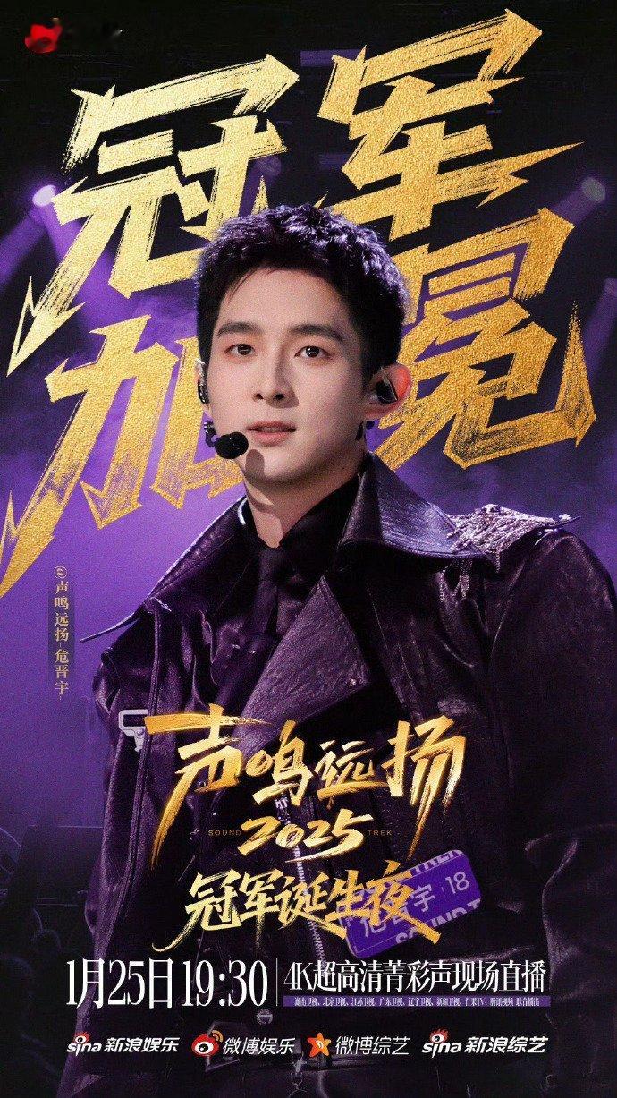 叶童加盟声鸣远扬冠军诞生夜影后叶童空降冠军夜，含金量直接拉满。乘风冠军跨界加盟声