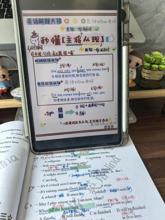 英语语法大招✔️主将从现