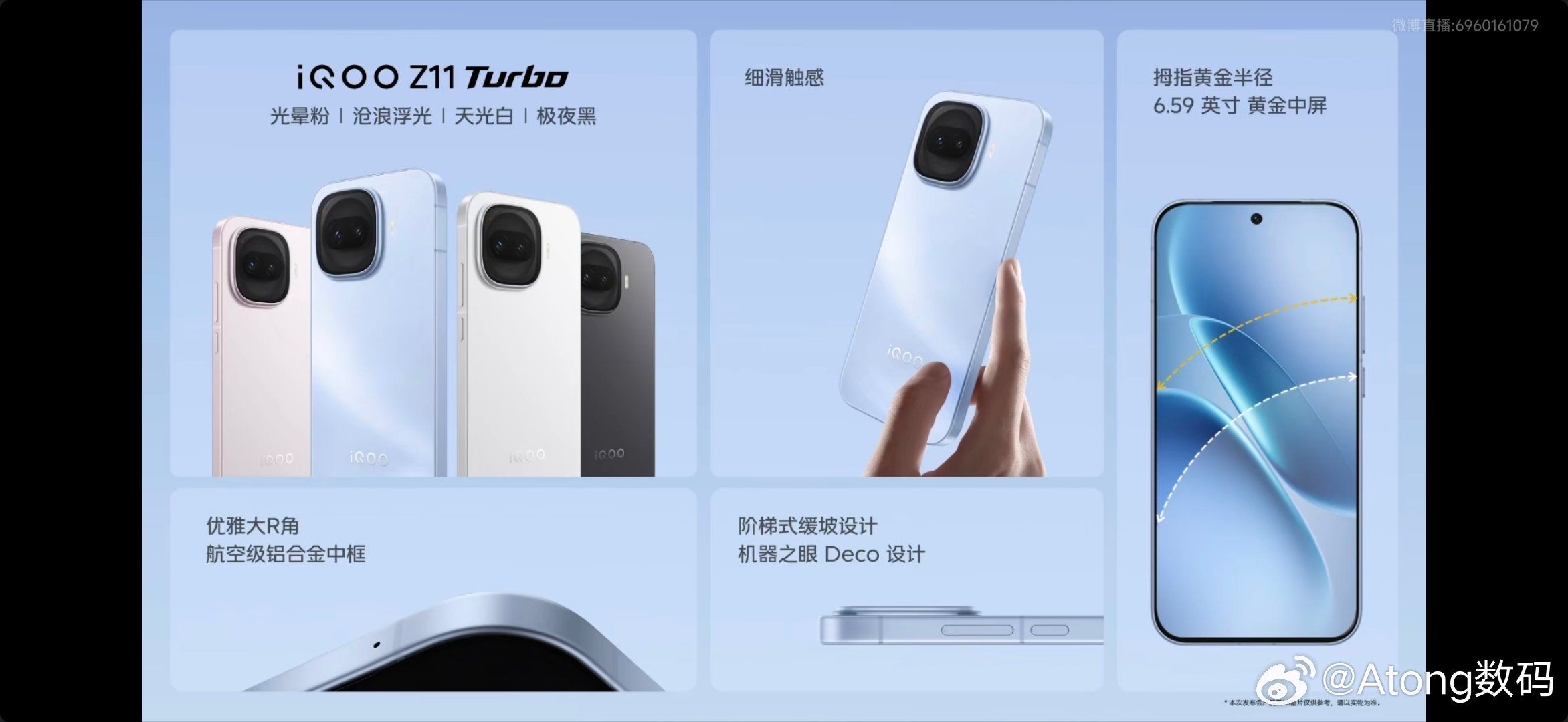 iQOO Z11 Turbo新品发布 全新质感和精致手感？！这还是中端机吗26年