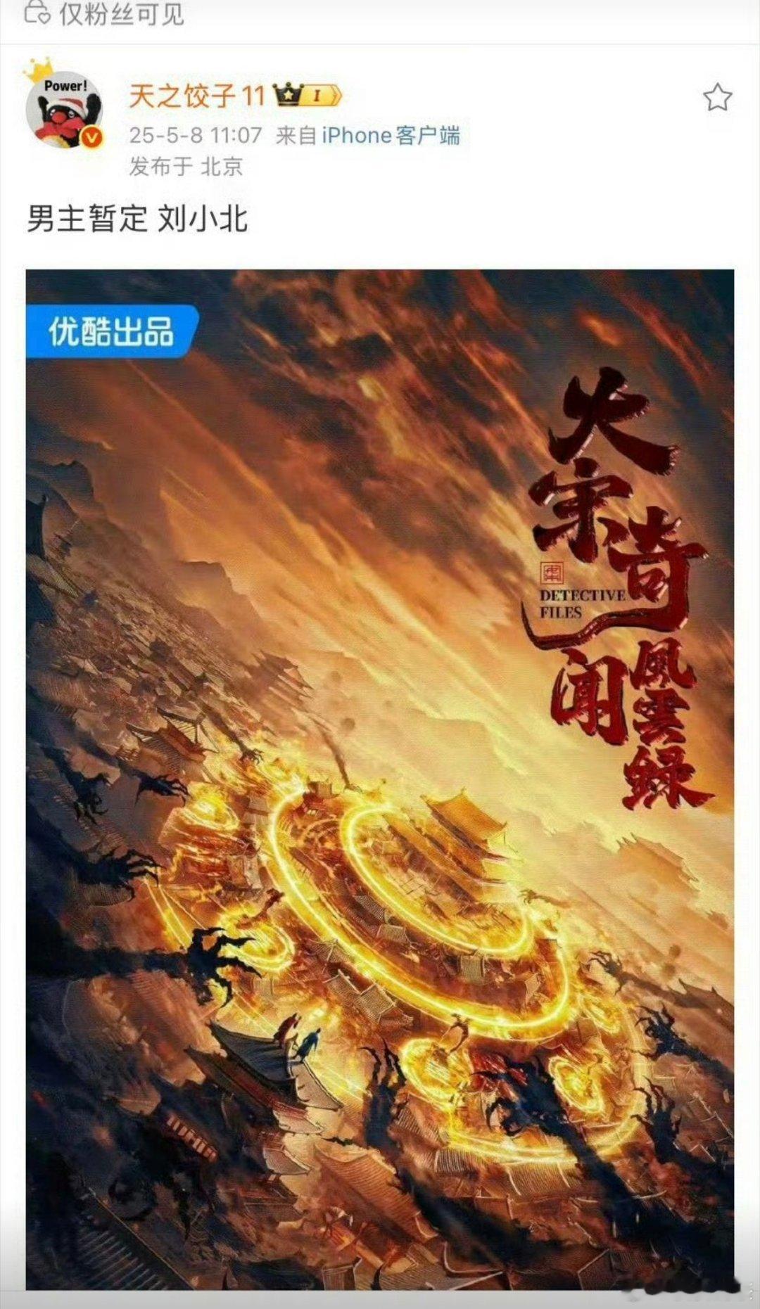 刘小北[笑cry]没听过 ​​​