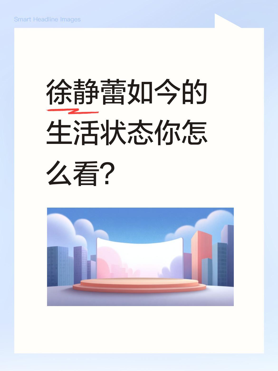 徐静蕾如今的生活状态你怎么看？
最近她被拍到在马里布海滩散步，一身白衬衫短裤逛超