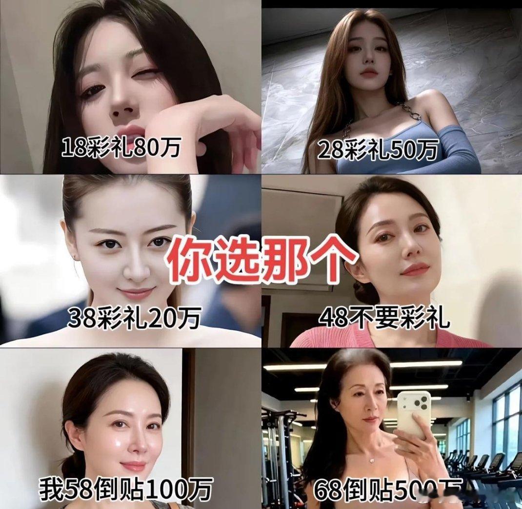 如果是你 你会选哪个呢？ 