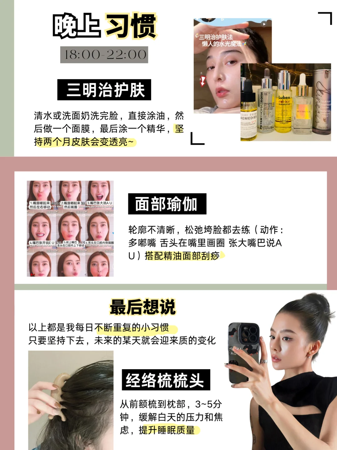 模特8年，顶级的轮廓感是我最大的底气