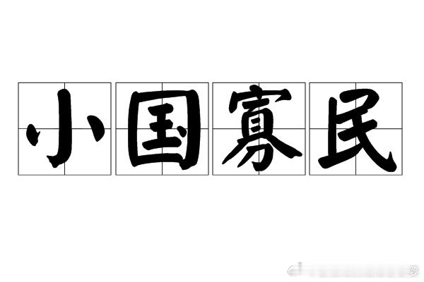 提醒在伊朗的中国公民尽快撤离美国打了伊朗也不会让中东停止抗美抗以，就是苦了伊朗的
