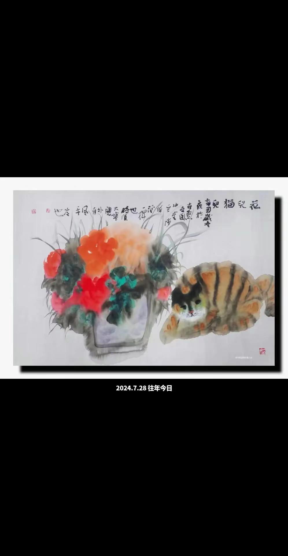 徐州胡云海画猫旧作。国画传承 中国画猫猫 国画没骨花卉 国画文化传承
