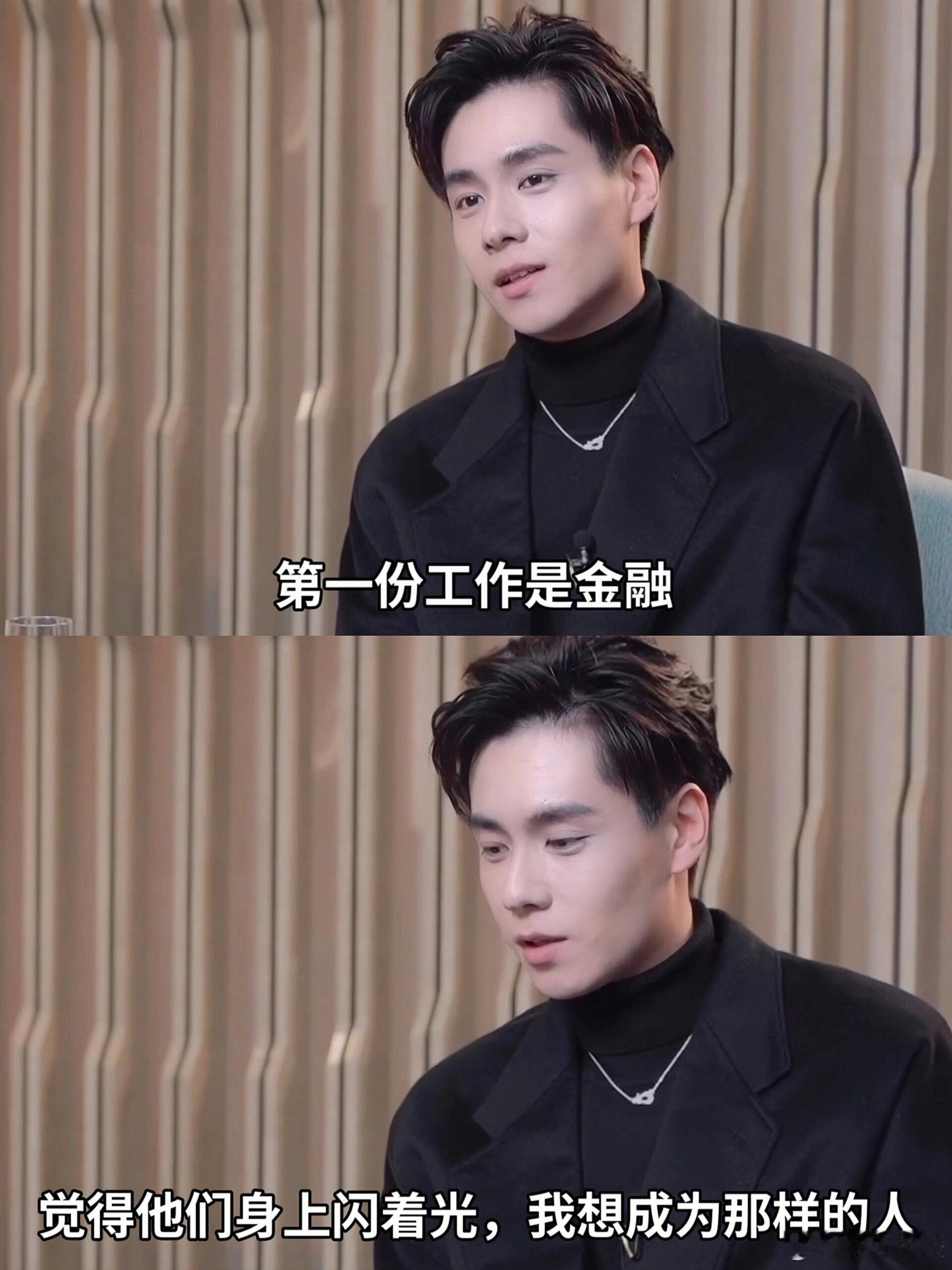 没想到胡一天以前竟然是个“金融人” ​​​