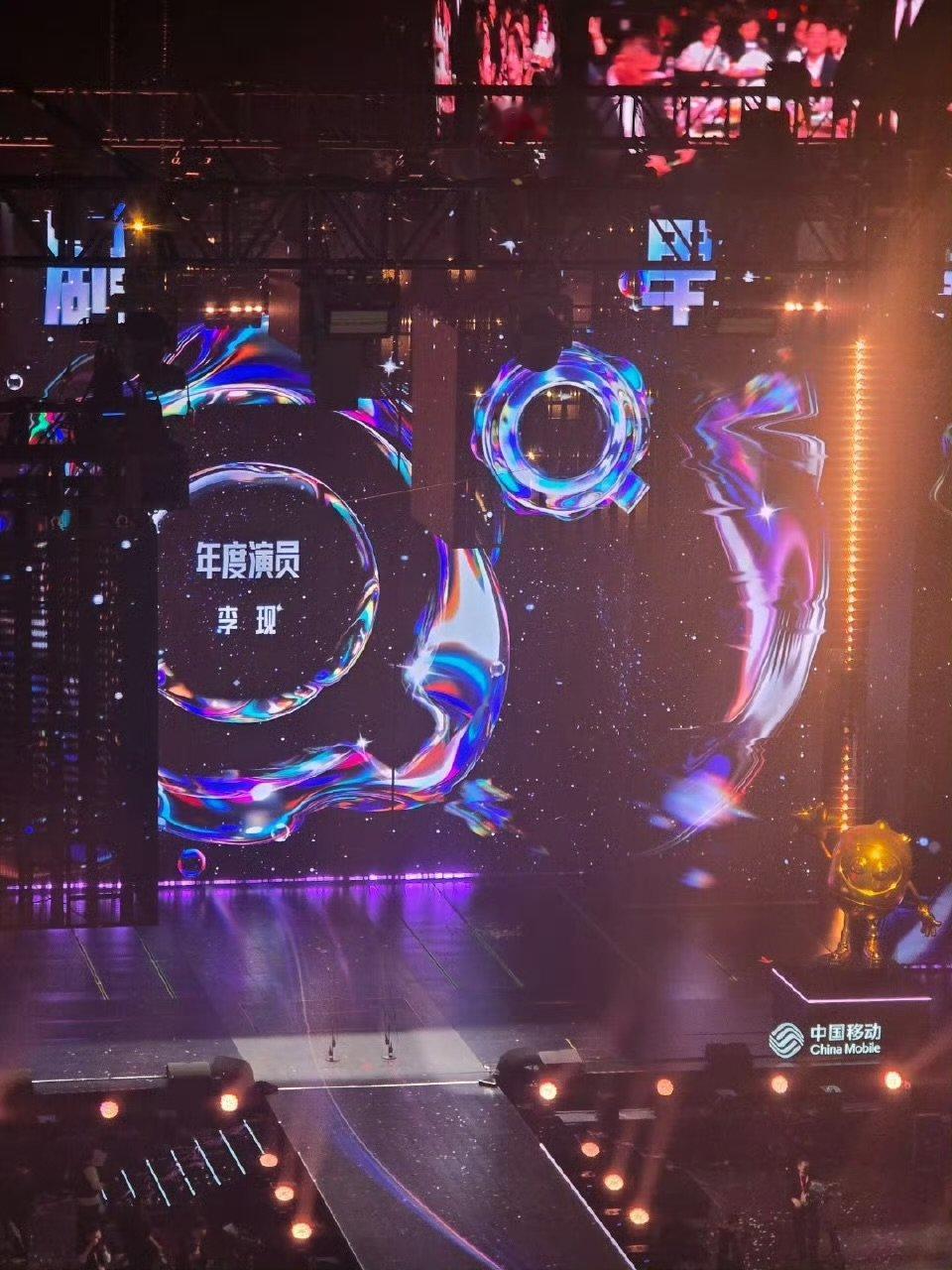 李现尖叫之夜年度演员李现尖叫之夜年度演员 