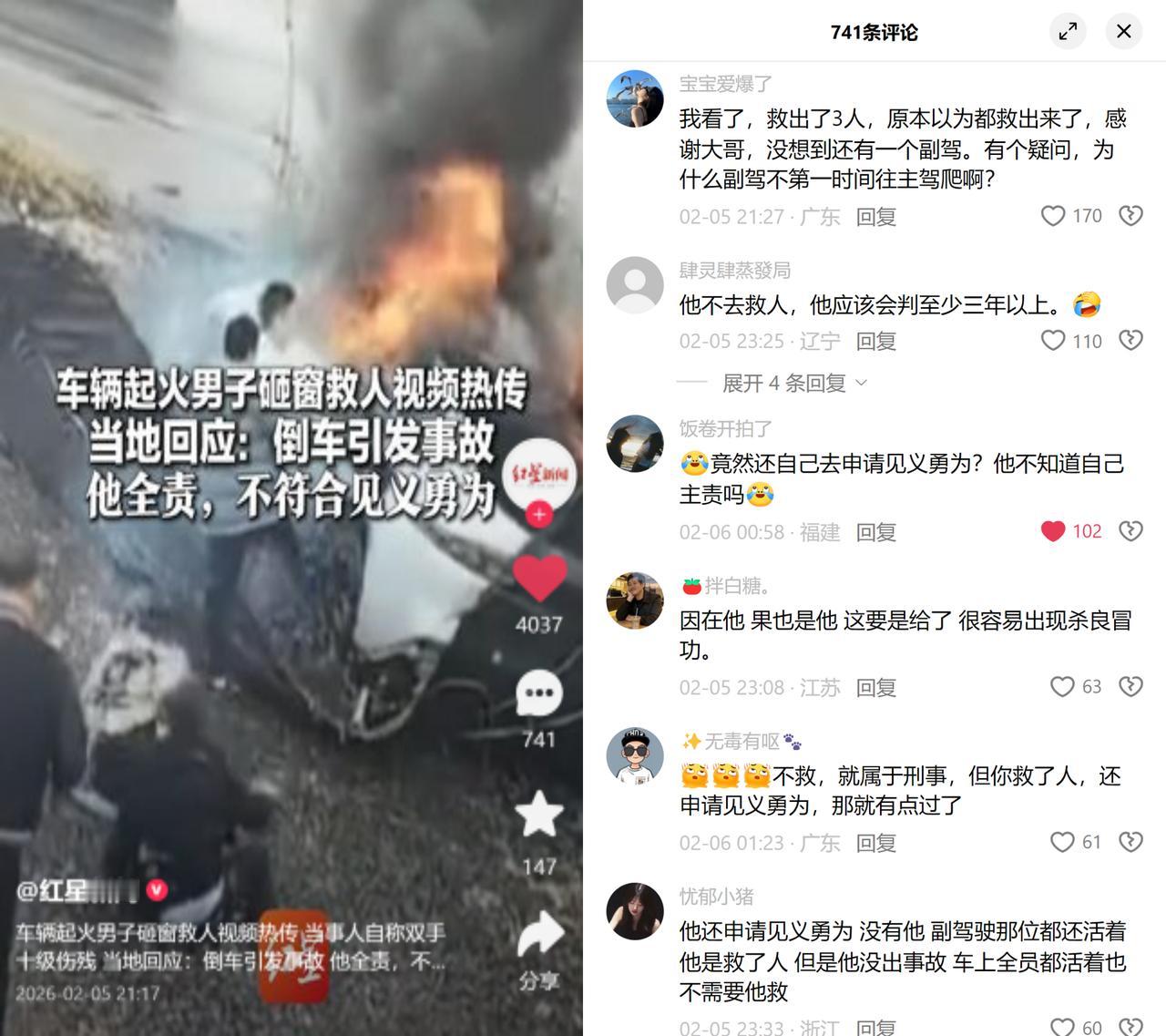 肇事司机救人，申请见义勇为被拒

去年3月的一段视频最近热传，货车司机倒车引