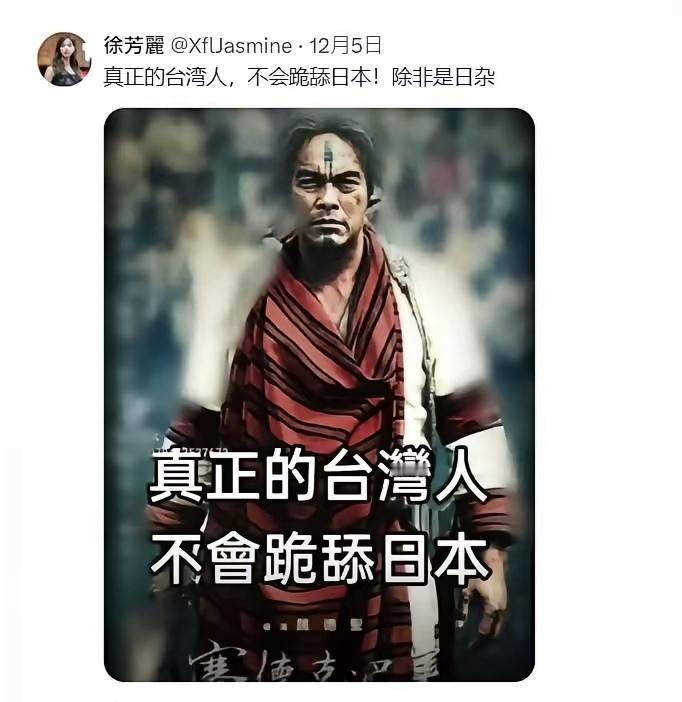 这个台湾妹子说的才是实话。真正的台湾人即使不想那么快回归，但也绝对不会跪舔某本。