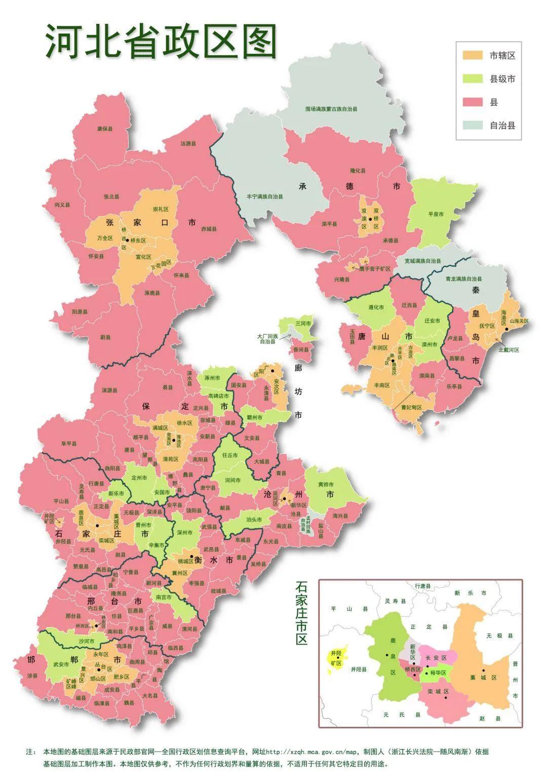 河北单字县名何其多
赵县、蔚县、滦县、易县、唐县、
雄县、蠡县、沧县、青县、献县