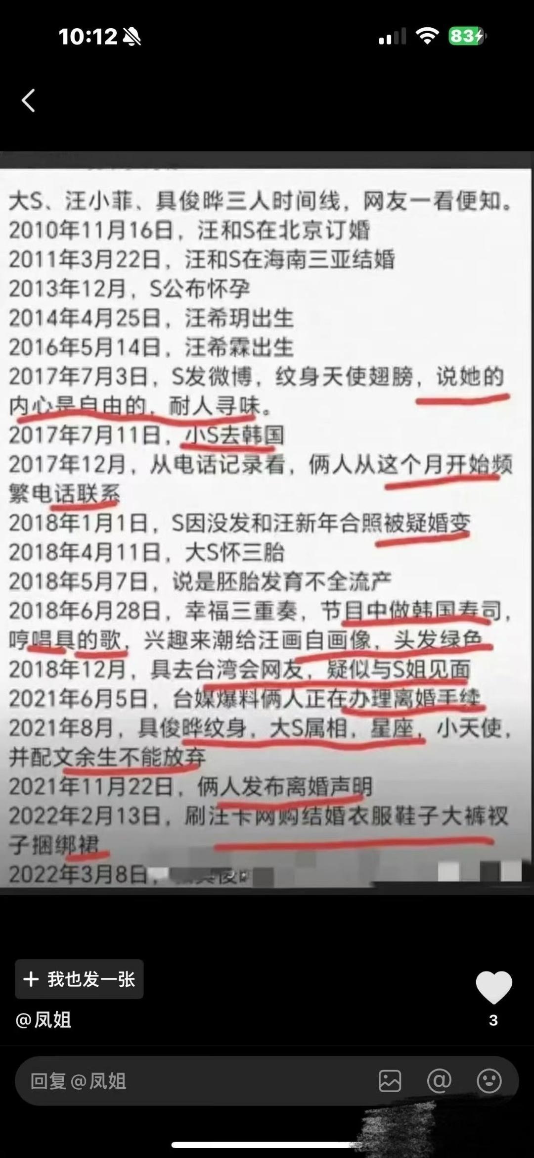 张兰发了大s出轨证据。#张兰晒大S出轨证据##张兰发大S出轨证据# ​​​