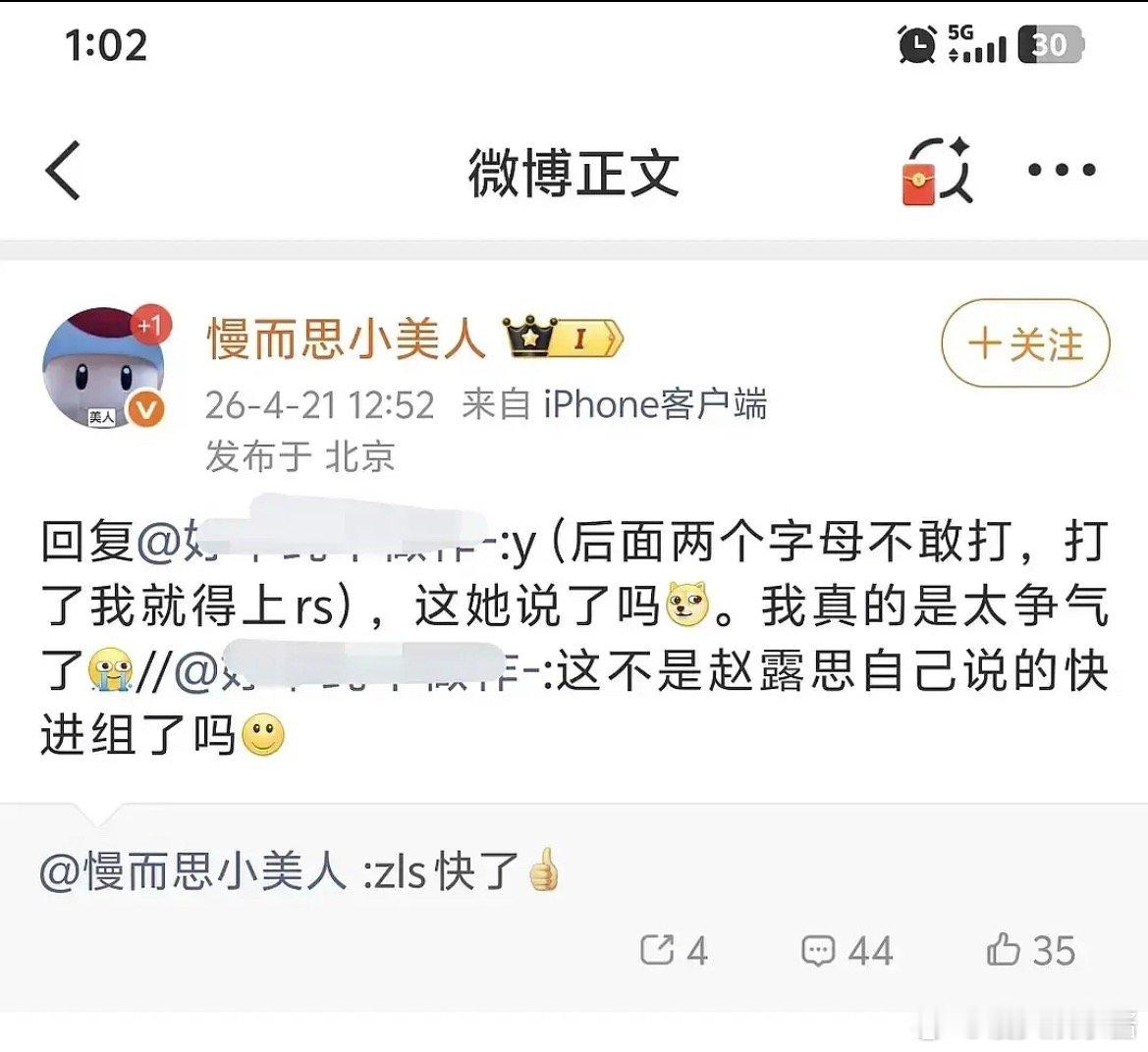 赵露思要和小培合作，能否能超越骄阳的成绩？ 