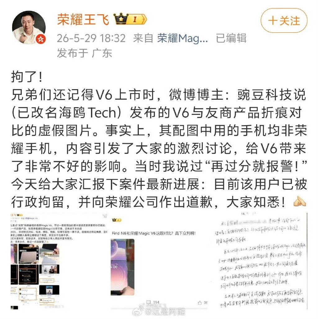 想起了之前有人拿其他机型冒充Magic V6，莫名其妙开局一张图开始小作文，现在