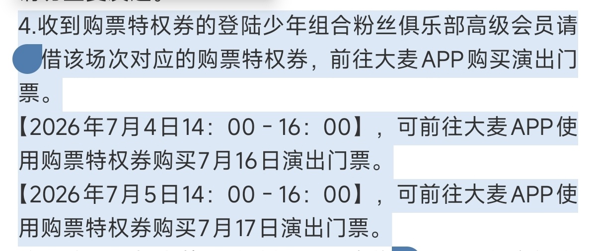 抢票快来吧，我已经准备好了