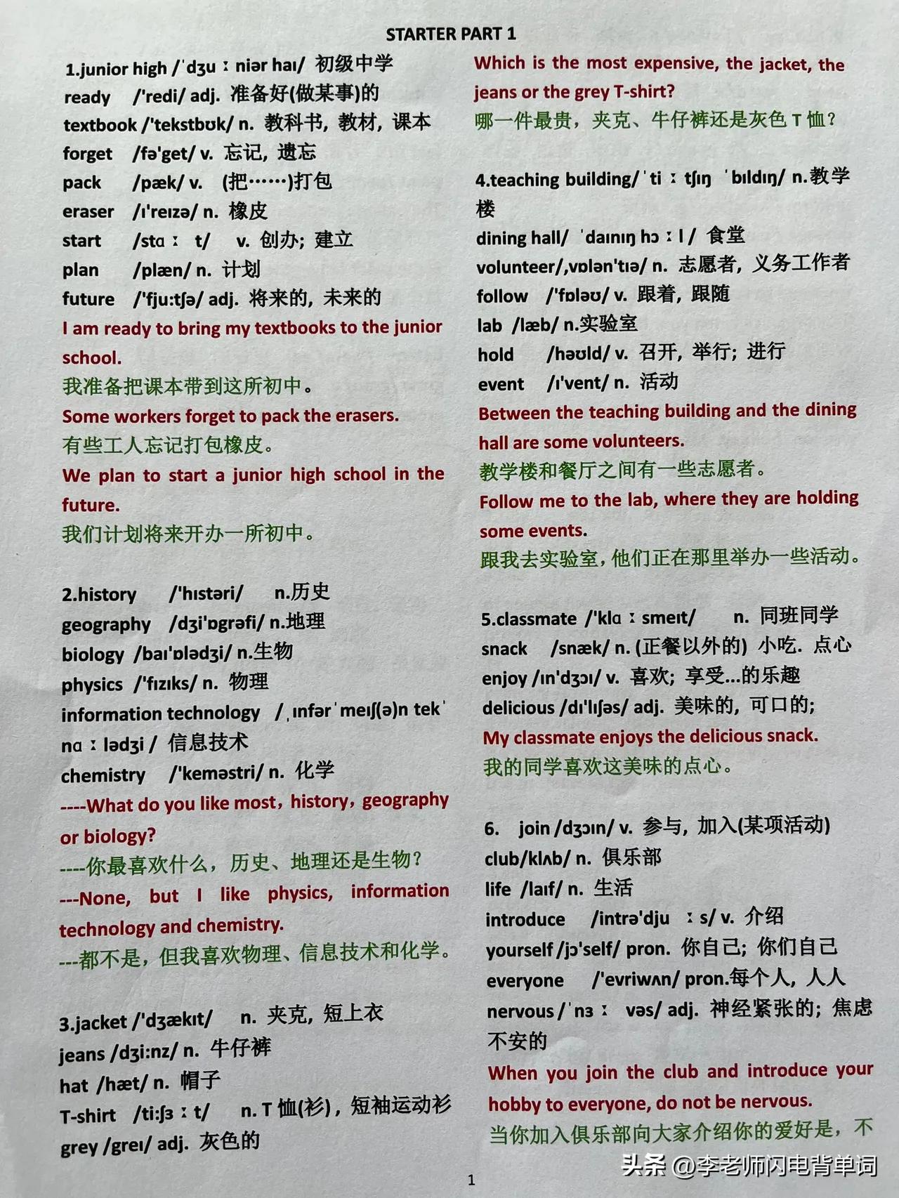 不用疯狂补课，英语想稳居班级第一，死磕一件事就够
结合句子背单词