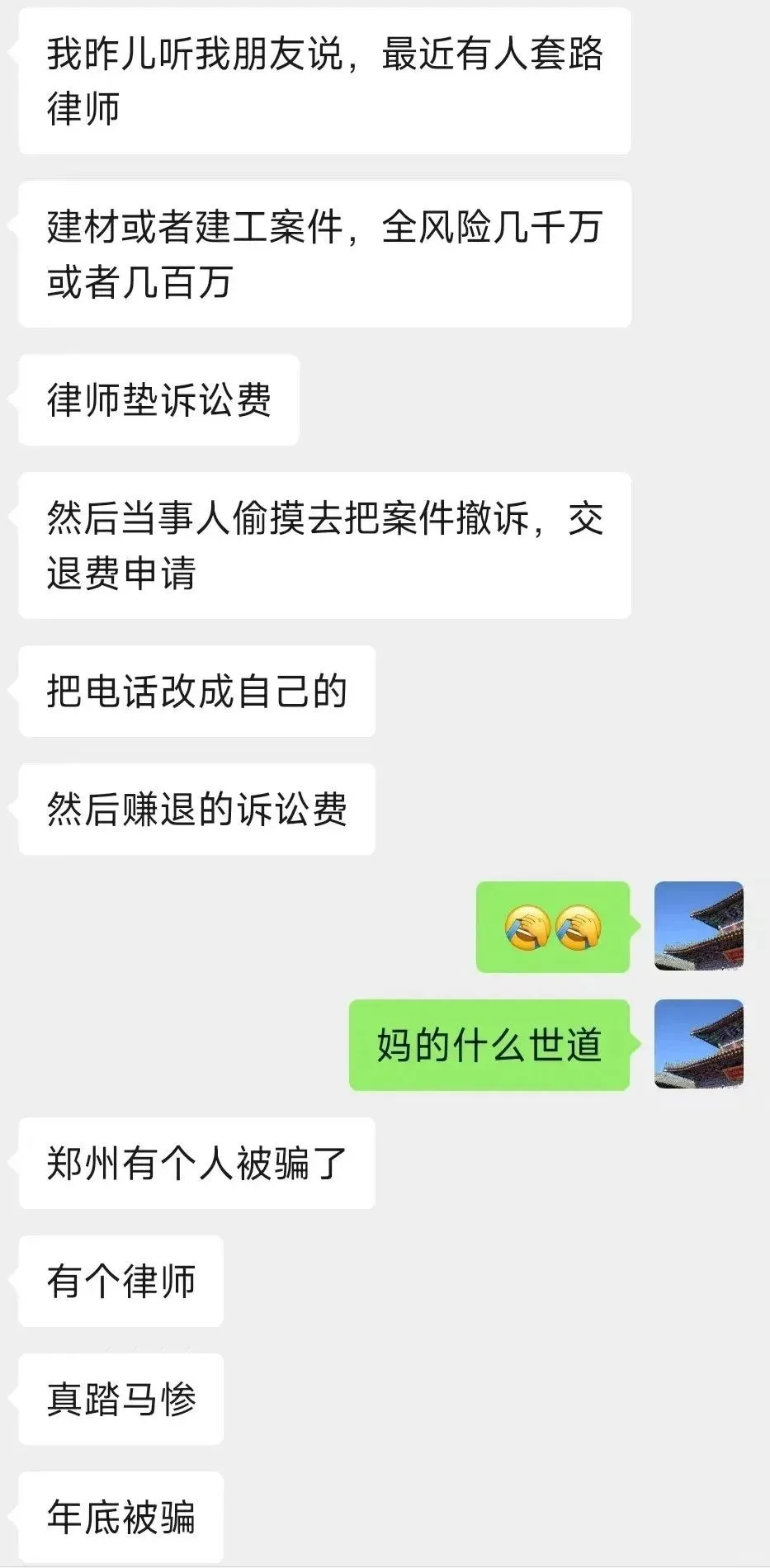 律师垫资诉讼费遭背刺