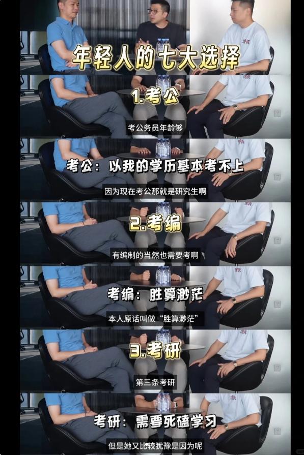 #考研才是年轻人唯一出路吗# 现如今，考研、考编和就业等话题备受争议，许多人在面