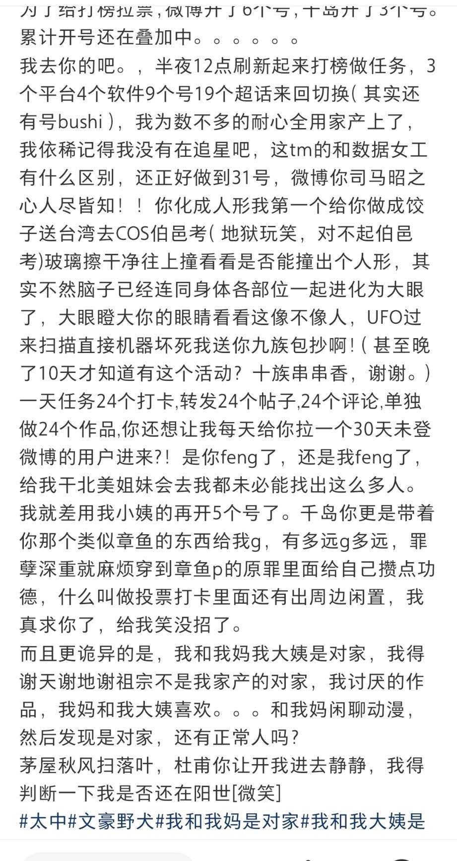 我笑的前仰后合，阿啊啊啊啊啊啊每一句都是笑点，我真的不行了笑吐了 