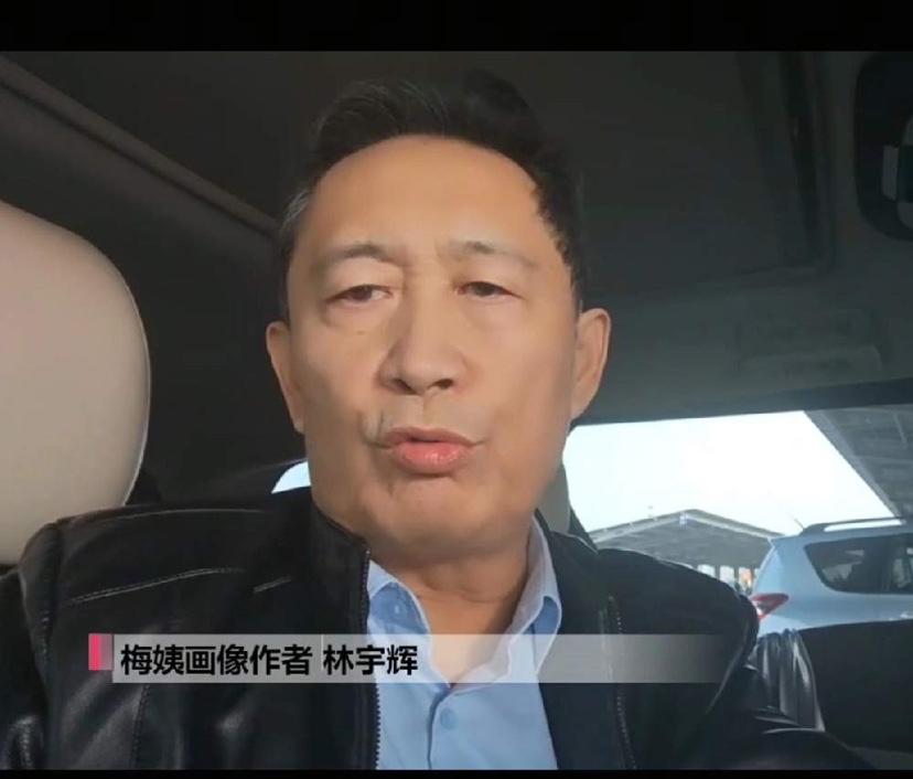 这是梅姨画像师林宇辉，梅姨落网，他功不可没。

林字辉相貌堂堂，容貌端正，仪表庄