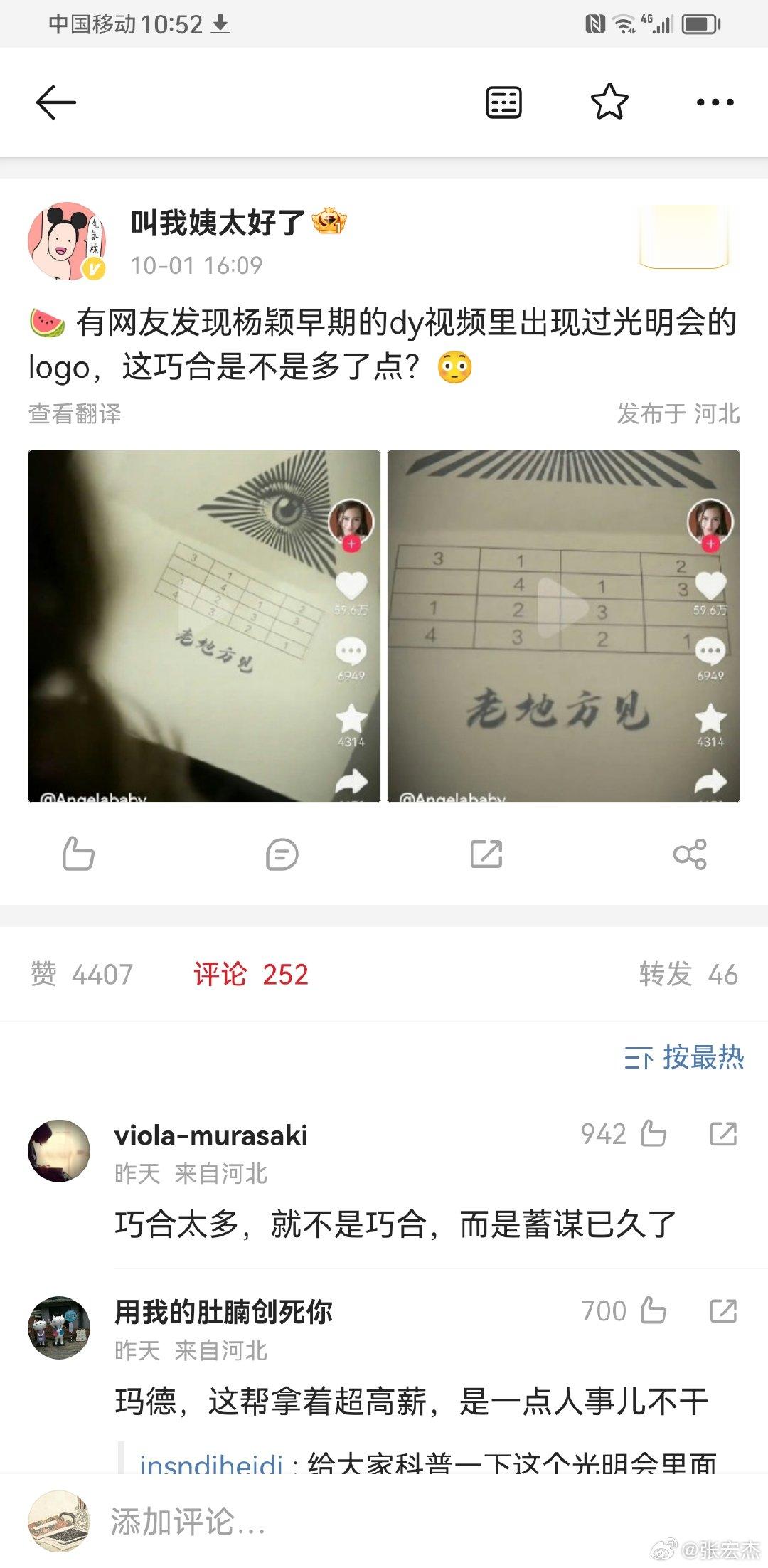 每天打开电梯都会有一大堆阴谋论应接不暇扑面而来。。。一天不学习，世界就好神奇。 