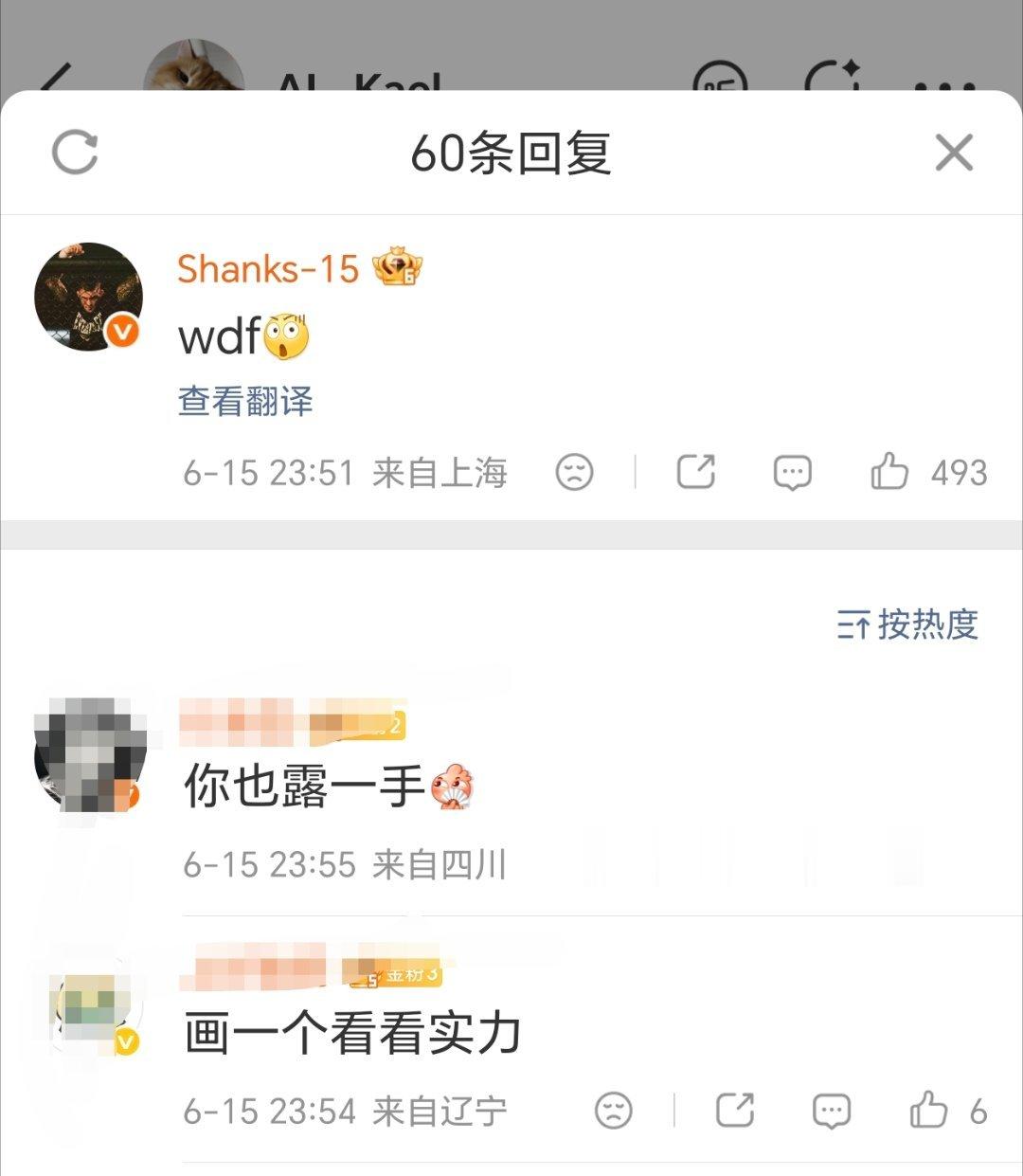 Kael画了香克斯画的真不赖，特别是阿笠博士、步美、光彦和元太画的太像了。sha
