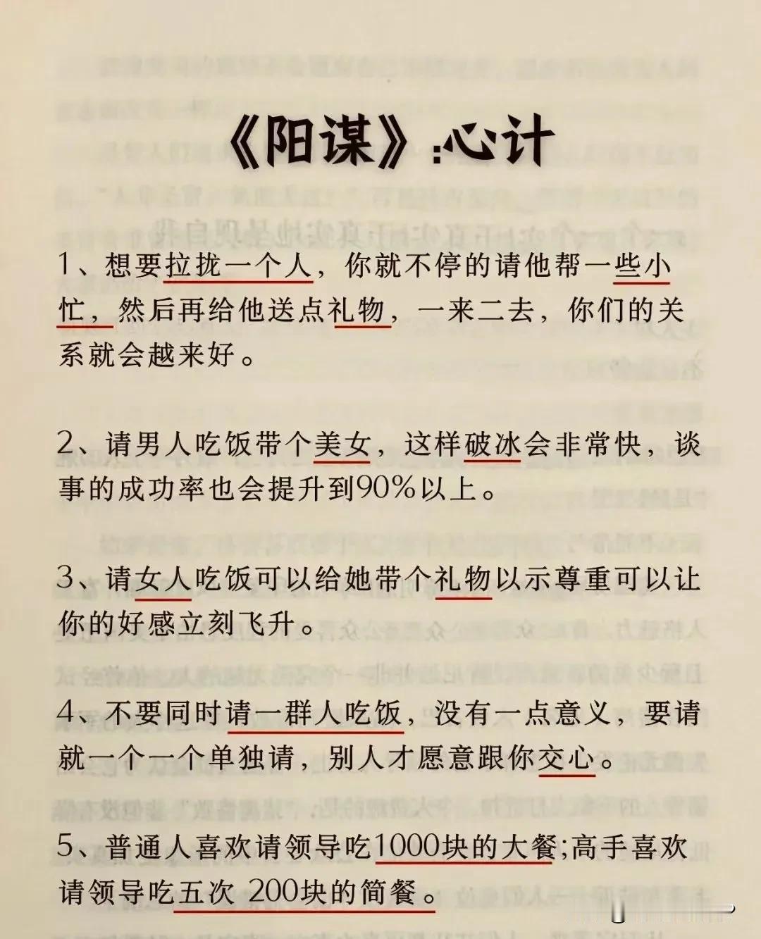 智者以阳谋取胜，让人在赞叹中落入陷阱，引发深思：光明背后的心计，究竟是高明，还是