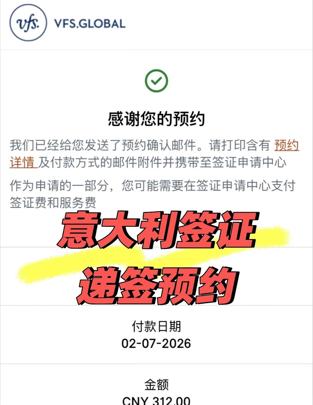 手机端意大利申根签证预约流程（广州递签）
写在最前：
意大利签证预约官网的加载流