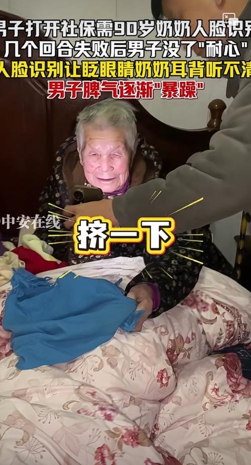今天看到了一个视频，孙子打开手机给90岁的奶奶认证社保，由于老人耳背，任凭孙子在