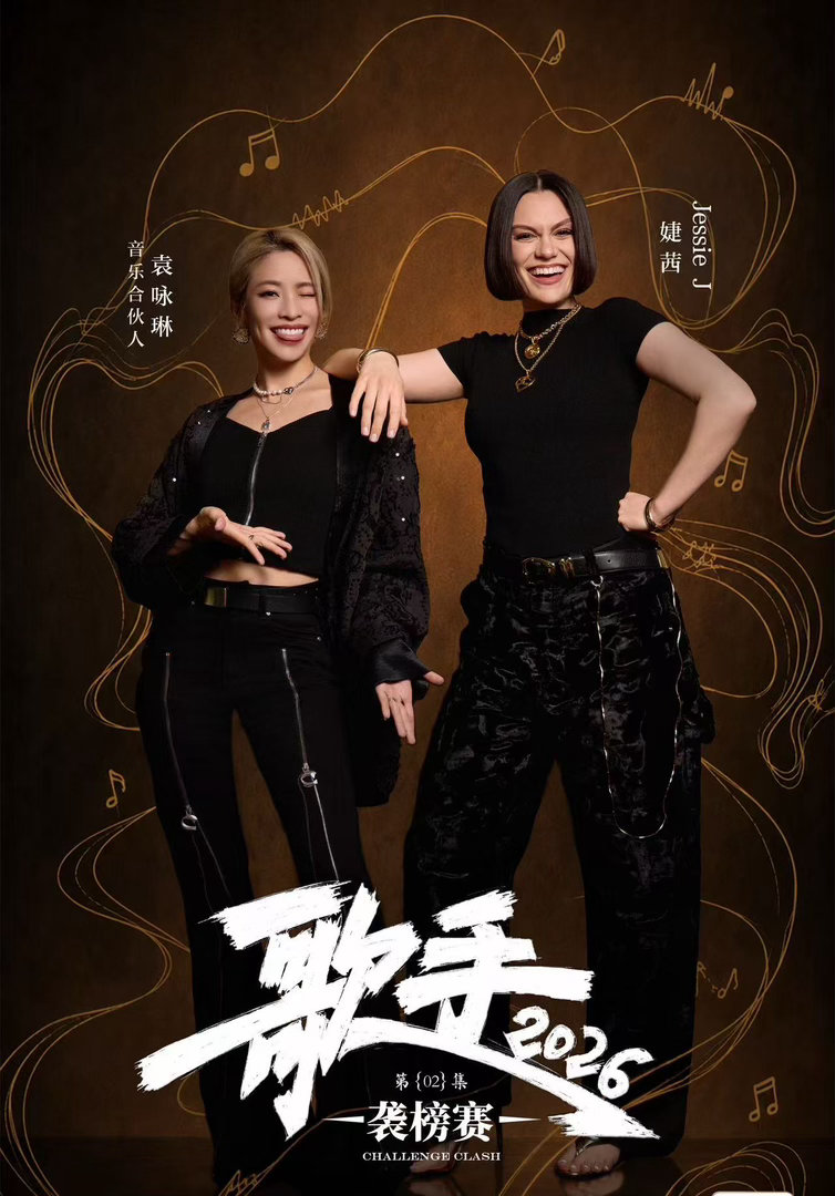 袁咏琳助力结石姐歌手袭榜舞台结石姐回归歌手合伙人袁咏琳 当实力遇上实力，舞台效果