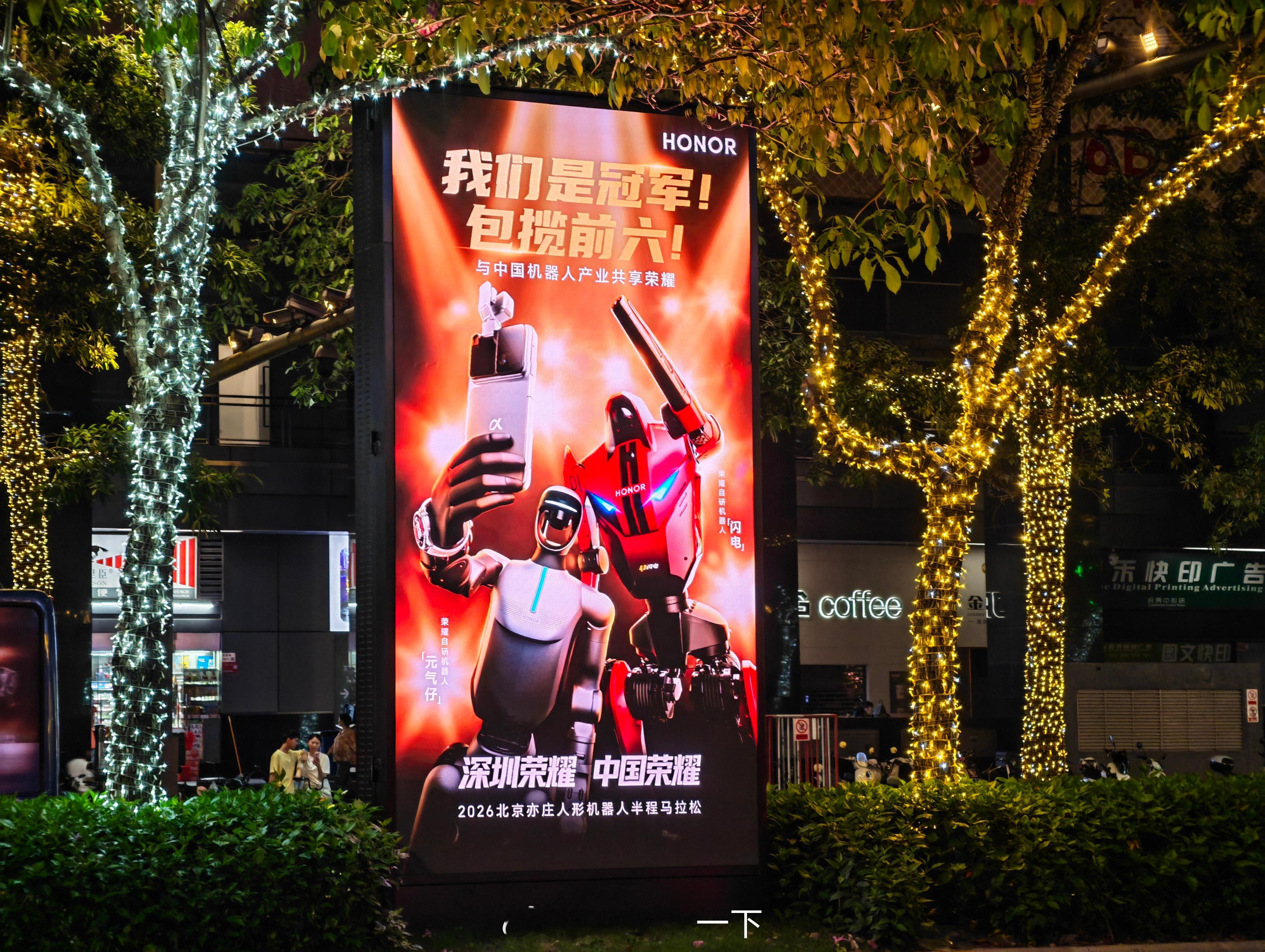 昨晚看到的哈哈，不愧是深圳亲儿子，荣耀机器人在北京马拉松获冠的海报直接给福田这块