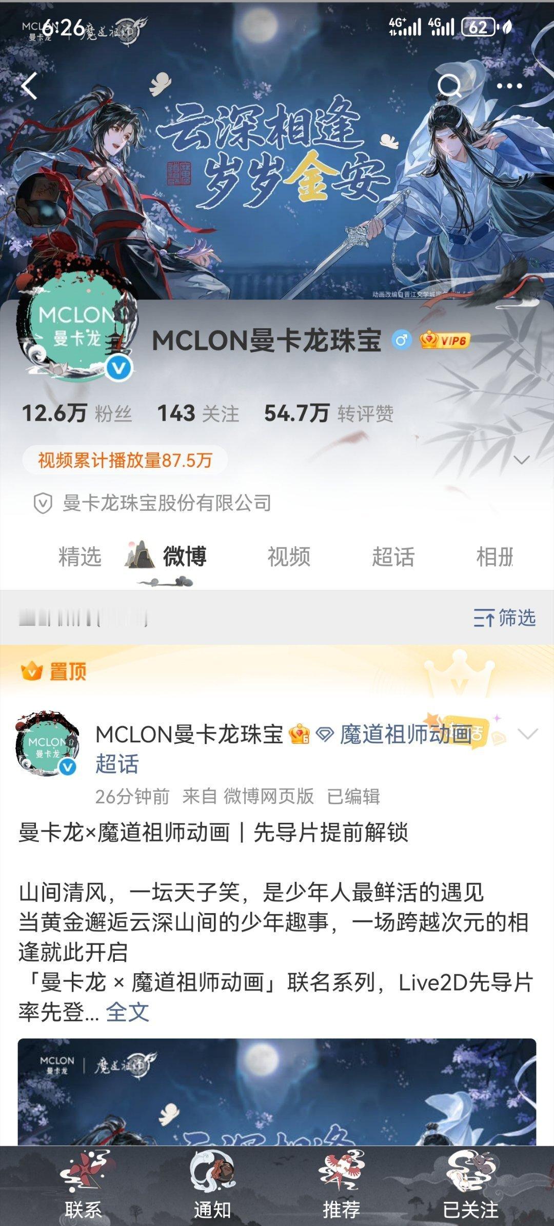 曼卡龙魔道祖师动画联名 这个曼卡龙很听劝哦图四由于比例问题一开始没调好位置 收到