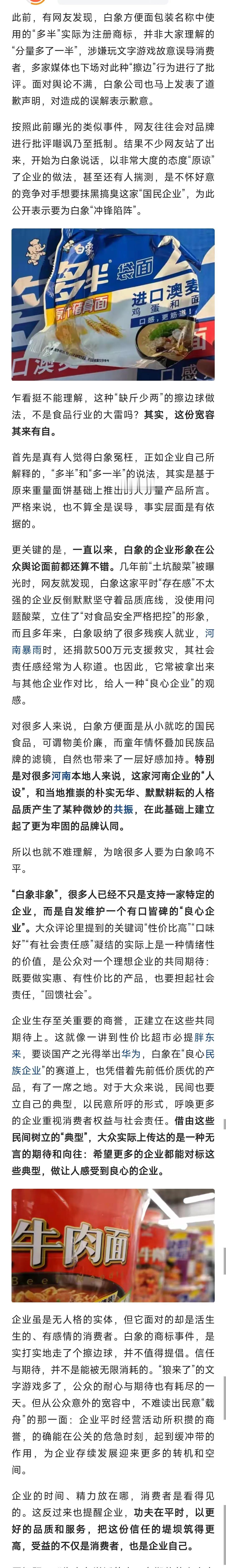 康师傅红烧牛肉面85克面饼，红烧牛肉面一倍半是110克，只多了22%并没有多一倍