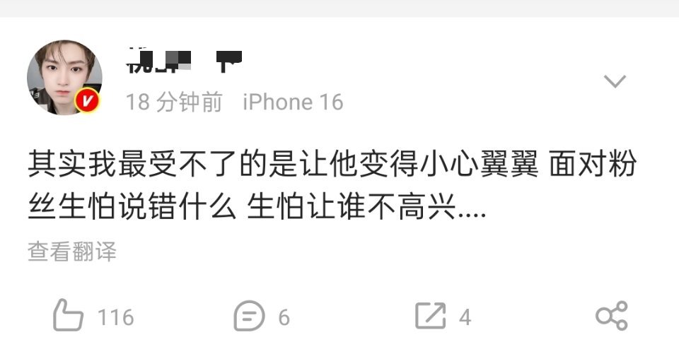 本人自嬷，粉丝更嬷，我叹为观止