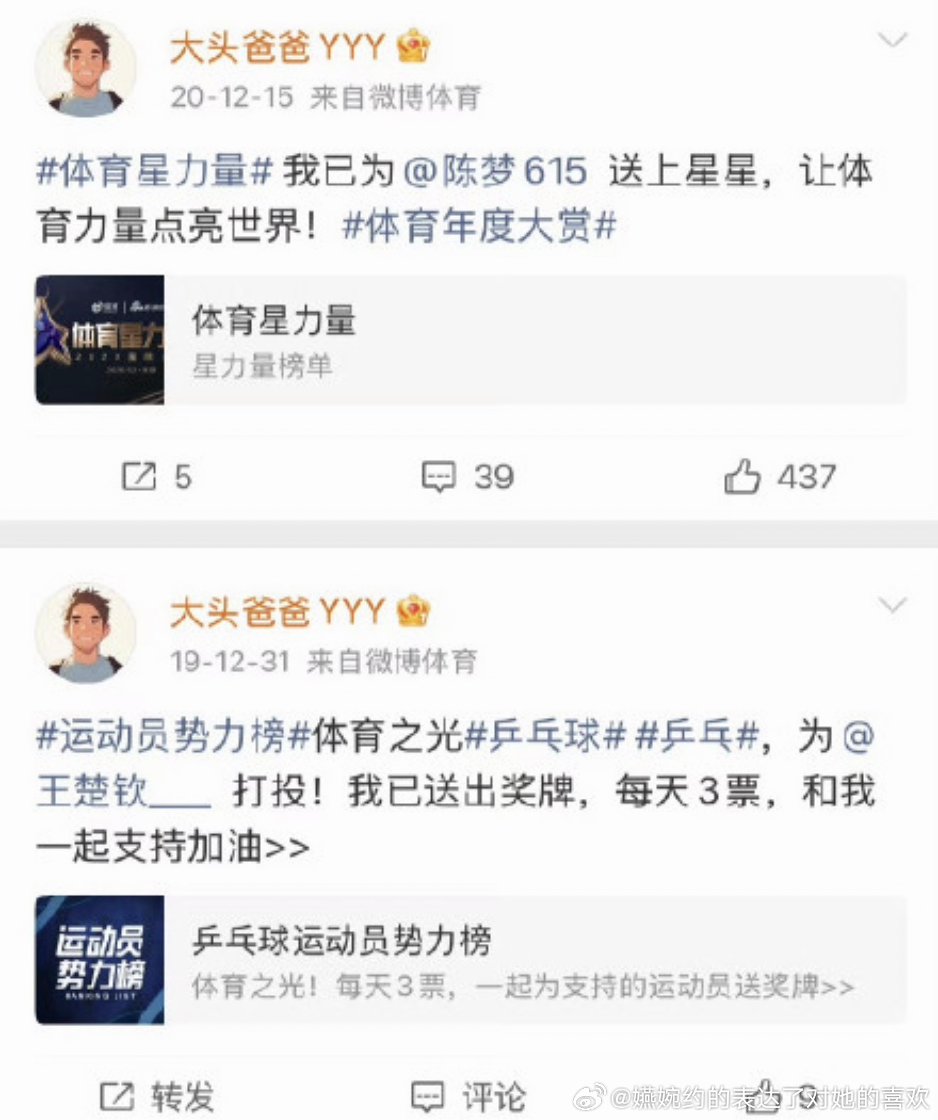 大头爸爸认的是这个儿媳的话，那很遗憾了，话说到底什么人能直接把自己ID叫大头爸爸