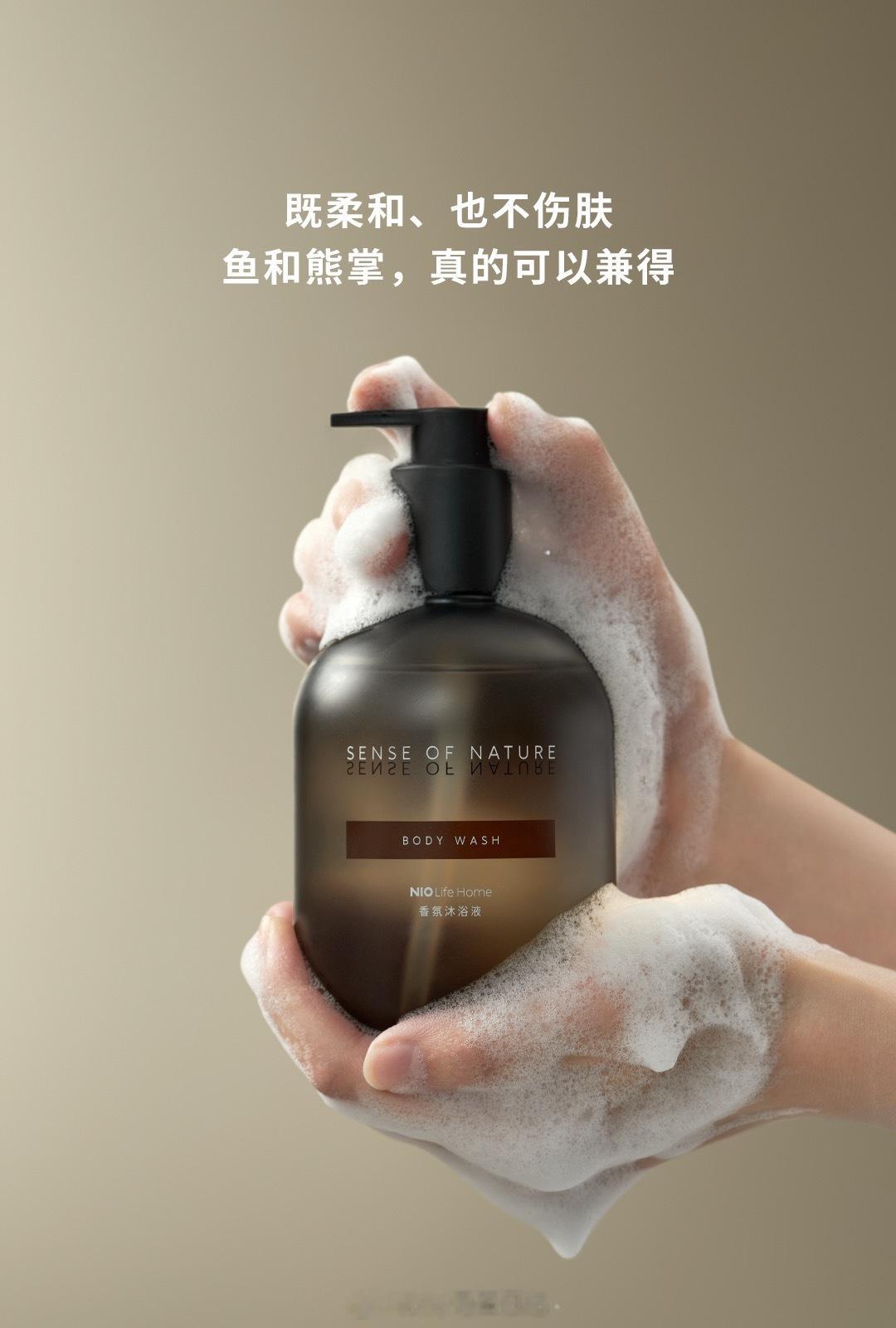 强烈推荐NIOLife这款沐浴露！味道很好闻！据说是找了世界顶级的香氛团队调了很