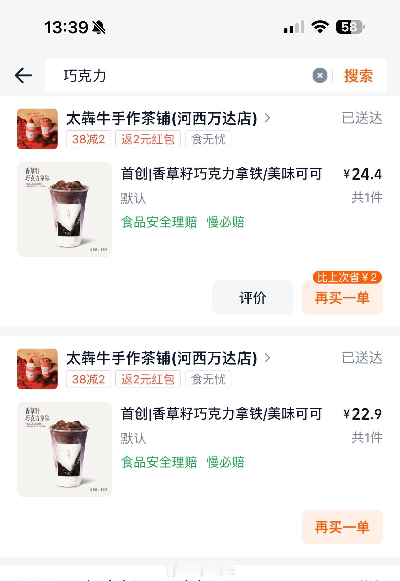 我做鬼也要缠着你……笨妞 