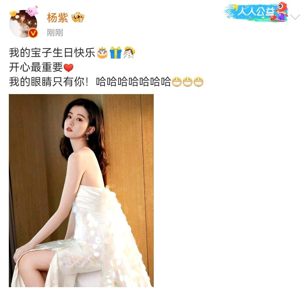 #杨紫连续八年为乔欣庆生##杨紫说眼睛里只有乔欣# ​美女们的友情比命长[打ca