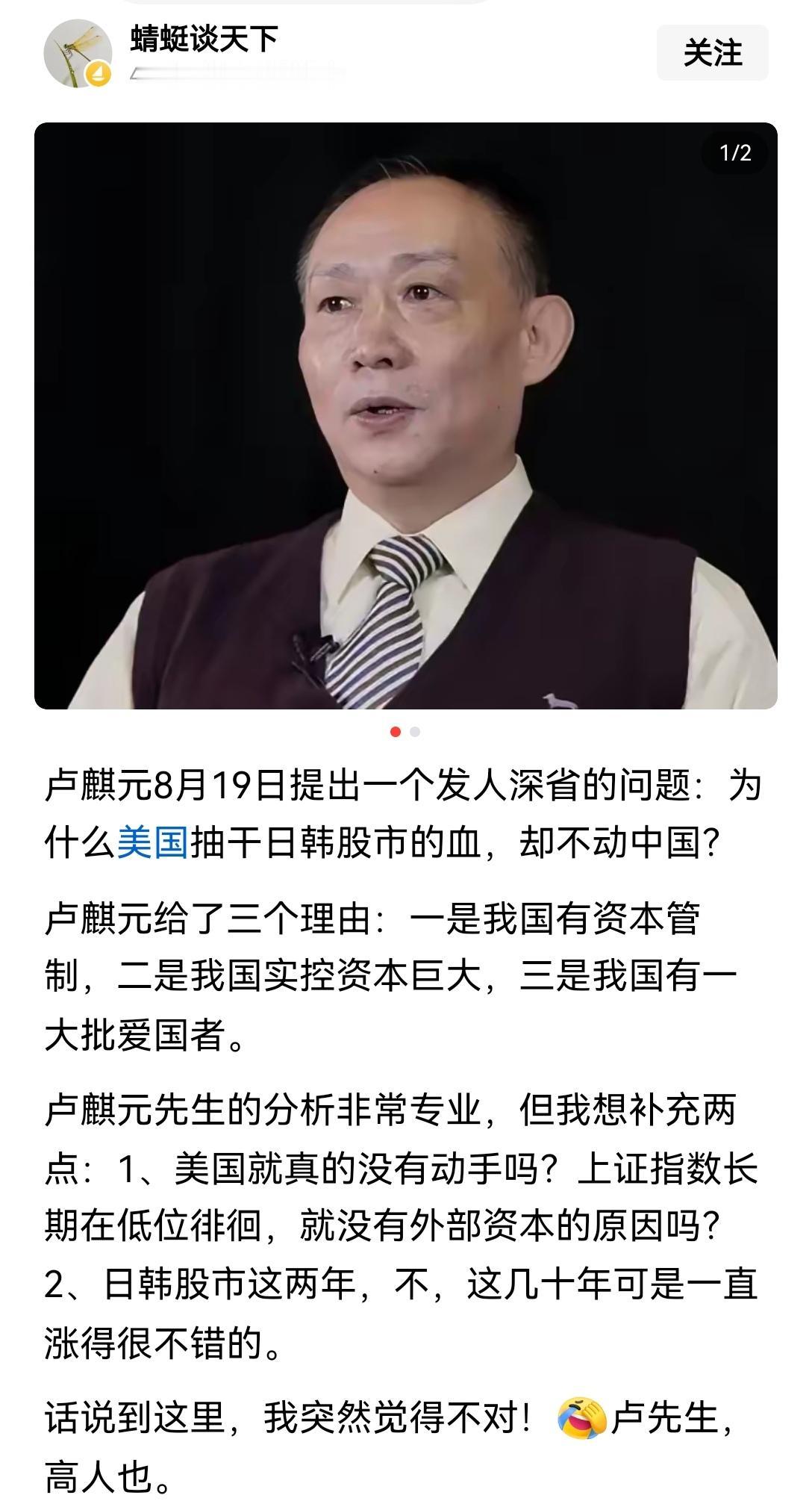 【美国能抽干日韩股市，却搬不动中国A股的原因？日韩对美国没有门和门槛】同样是面对