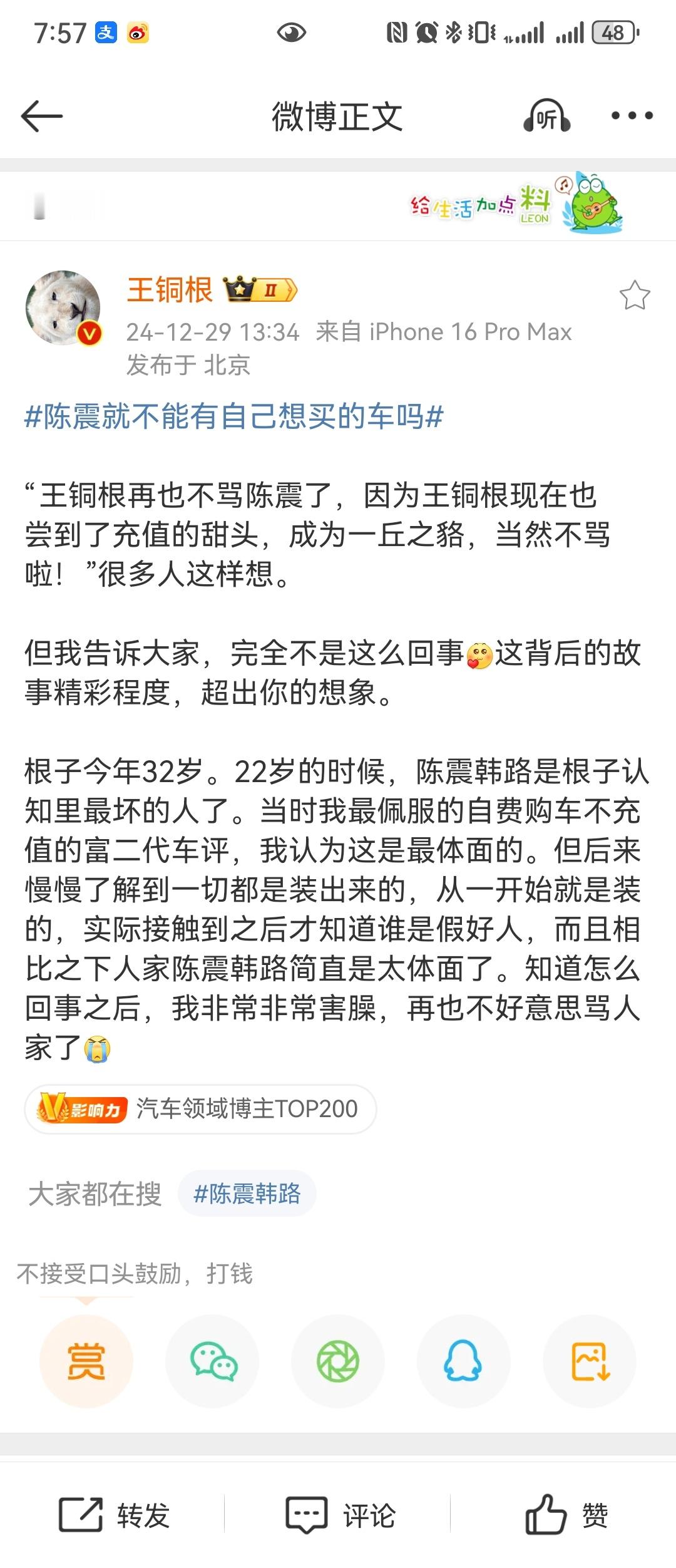 根哥这条，我想补充些个人观点前阵子有朋友聊天，无意间说起现在看车评人视频就是了解