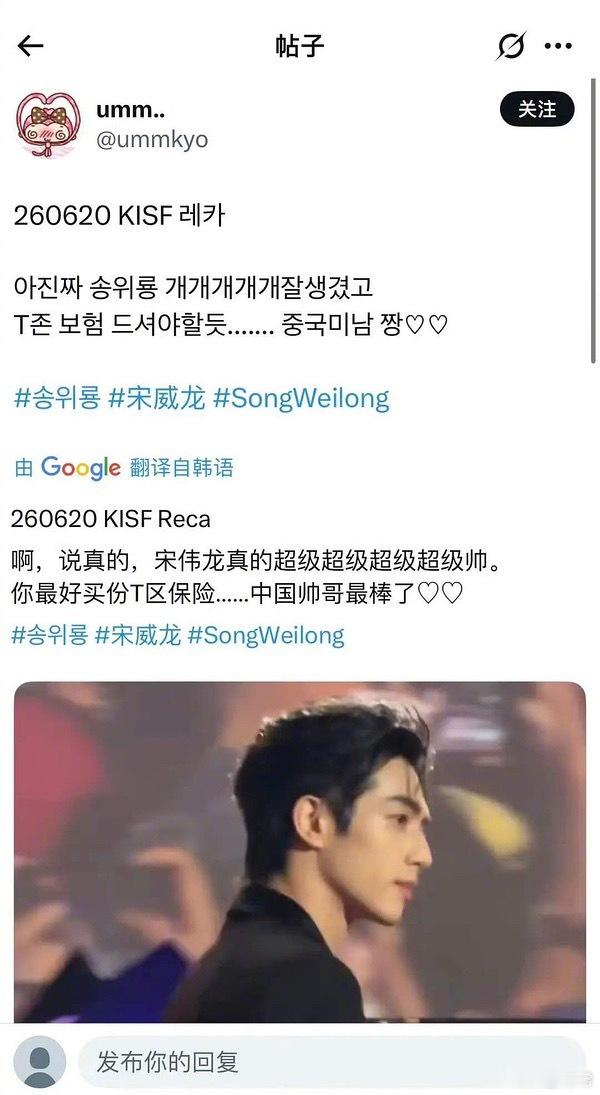 宋威龙凭获奖感言登上韩趋第九，三小时万赞推宋威龙登韩趋