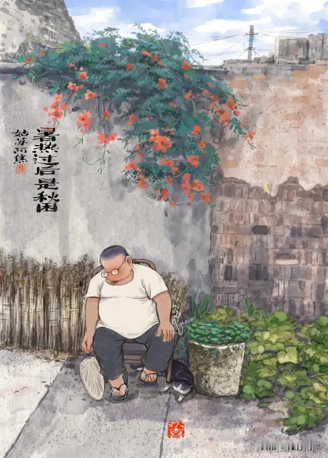 上联：暑热才消，又遇秋老虎#以对联交友# #秋日生活打卡季# 感谢@姑苏阿焦 的