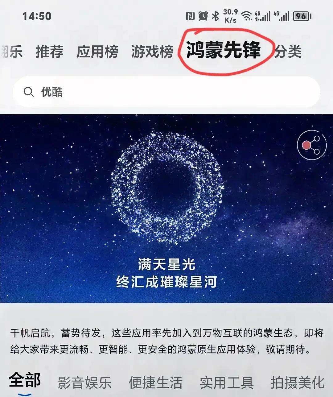 荣耀与华为的关系确实非同小可。荣耀作为鸿蒙系统的先锋，享有独特优势，堪称华为的“