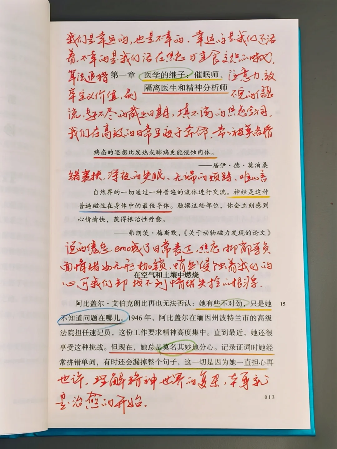 他得有多高的知识储备才能写成这本书！！