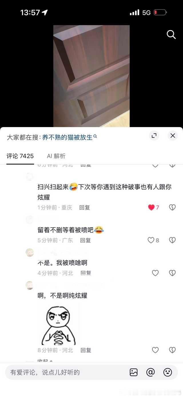 【】您是不是以为自己可幸福😂（原视频只是在反讽错误家庭教育20087图一200