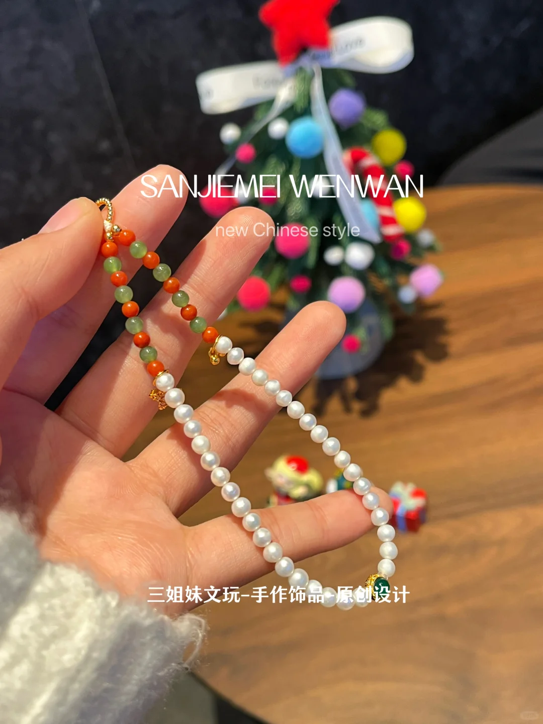 圣诞老人派送的手机链