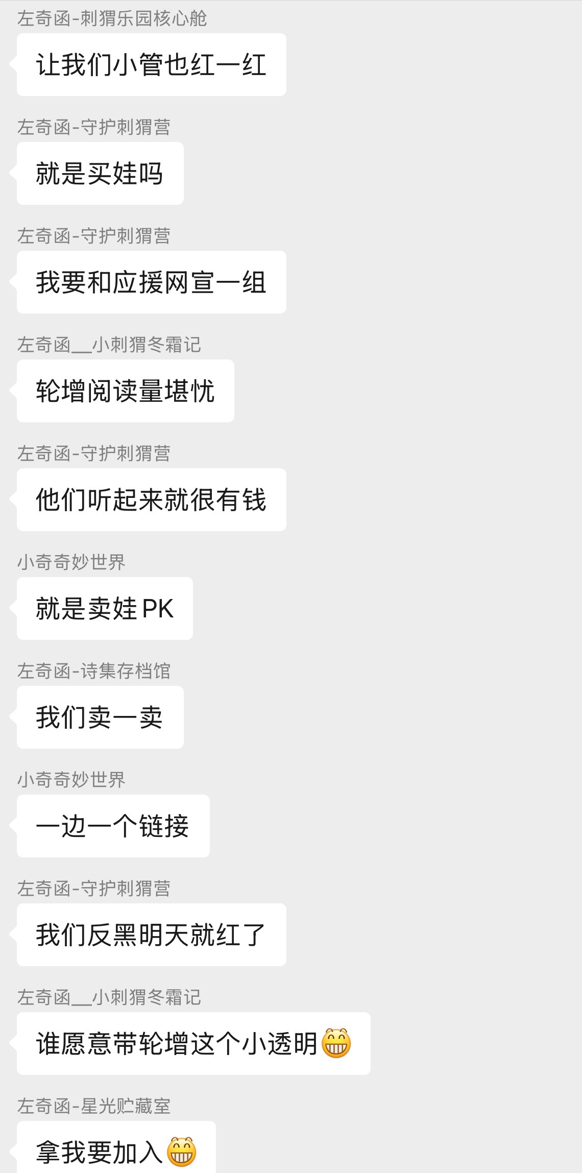 左奇函 💙左奇函 四代第一rap担 💙左奇函 四代第一作词人 💙左奇函李浩