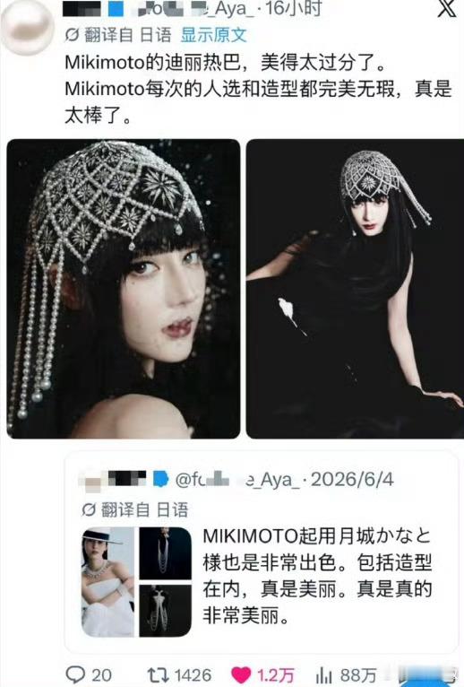 迪丽热巴推特万赞的造型，星芒头冠造型火爆海外社交平台，单帖斩获万赞。Robert