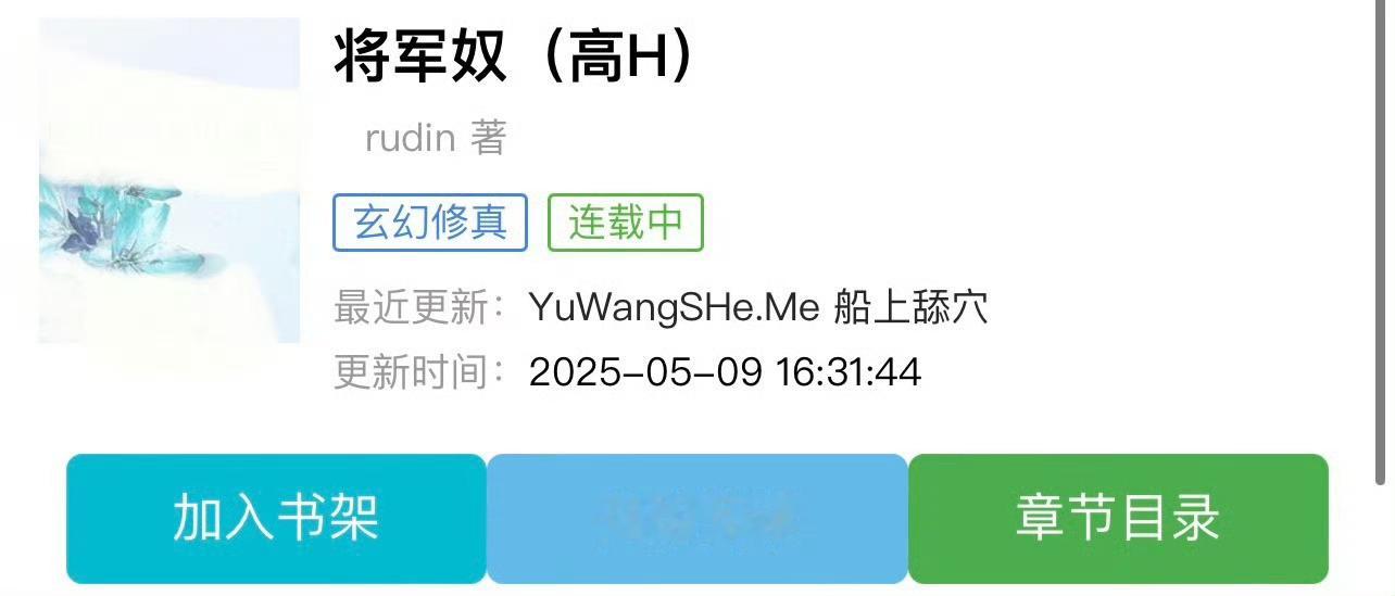 小说推荐：《将军奴》 作者:rudin简评：飒爽坚韧女将军vs腹黑恶劣太子殿下，
