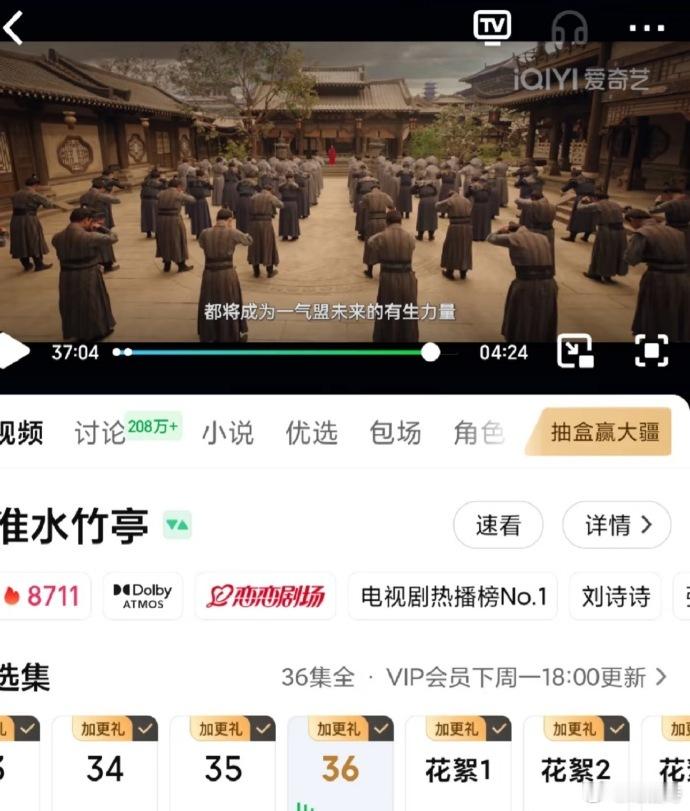 《狐妖竹叶篇》超点大结局已至，故事收尾，有欢笑有泪点，角色命运牵人心，不知是否合